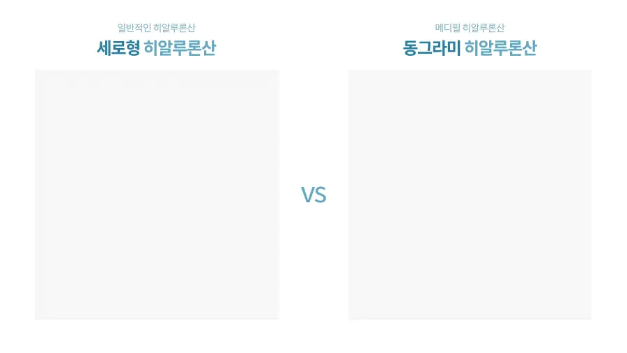 [모공/수분] 메디필 히알루론산 레이어 물톡스 크림 50g 더블 기획 상세페이지 12